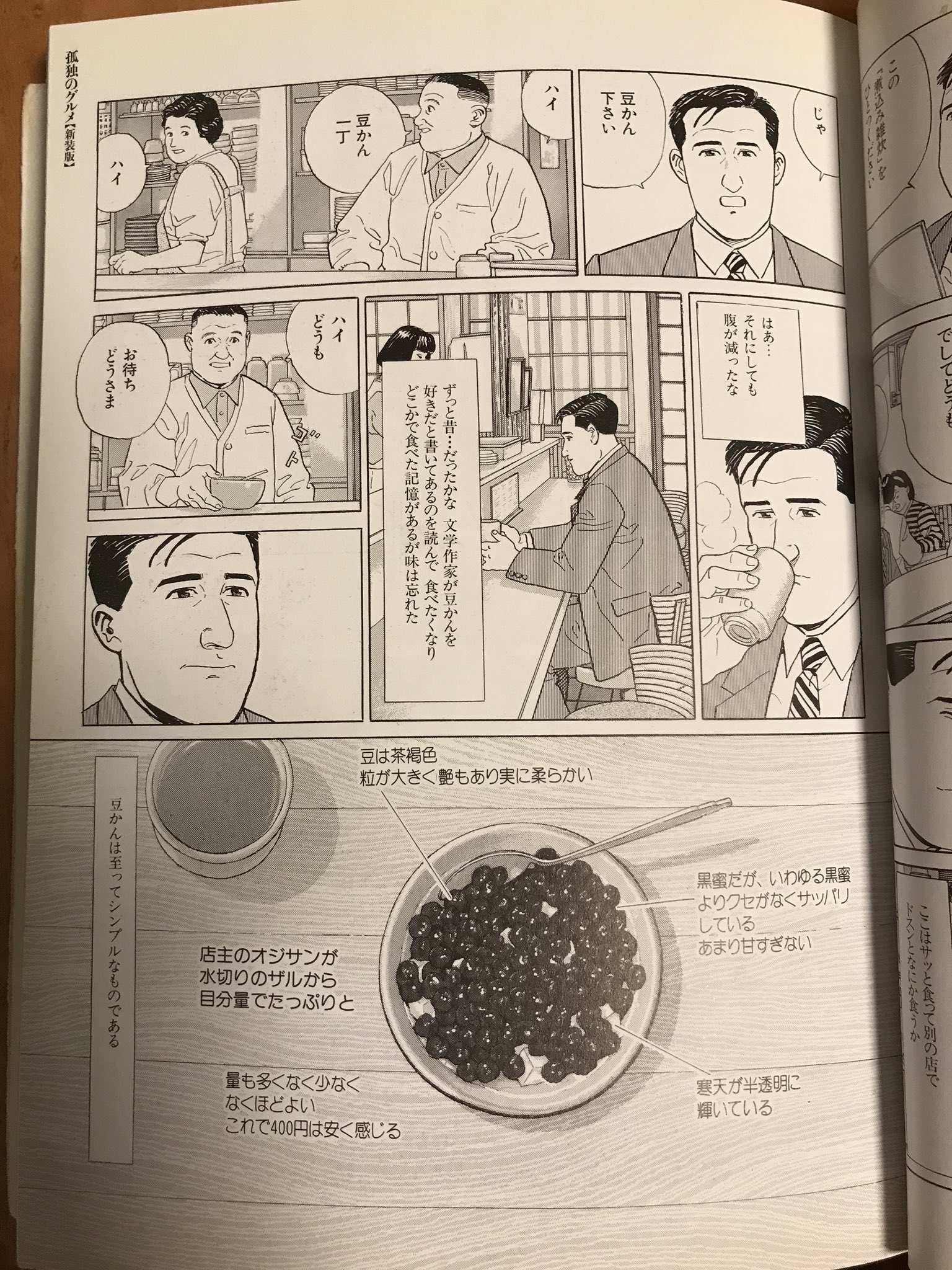 仁宇 ニュー 今日の晩御飯は煮込み雑炊 豆かんでした あ ごめんなさい それ来月からなんですよ T Co Jlpv4cajyx Twitter
