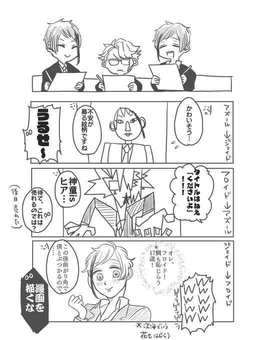 似顔絵大会inオクタ 