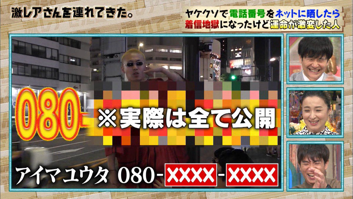 ノリで自分の電話番号をネットに晒したら1日に1000件の着信地獄に陥る中で ある運命の出会いを果たし人生が激変した人 激レアさん Togetter ノリで自分の電話番号をネットに晒したら1日に1000件の着信地獄に陥る中で ある運命の出会いを果たし人生が激変した人 激レアさん Togetter