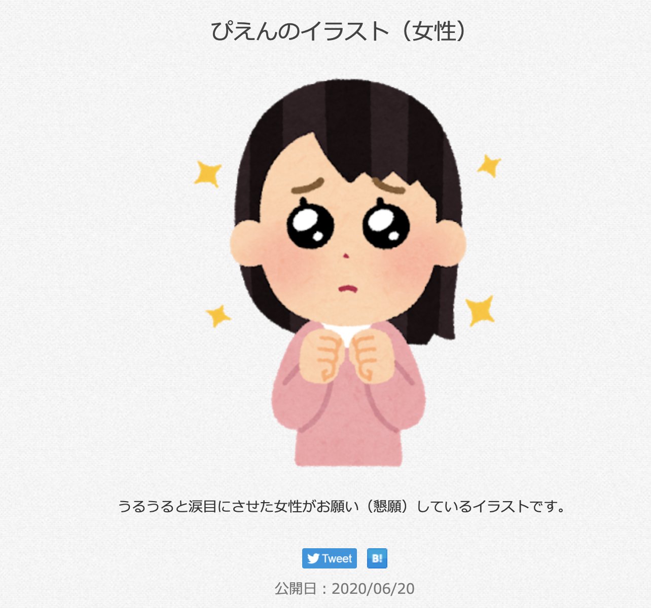 三浦靖雄 在 Twitter 上 登録514号はサミットストア両国石原店 ペッパーソースと しそわかめのpop でどちらもグロサリー 食品 部門担当者のオススメ 写真はng でいらすとや 右は ぴえん ほそかわさんからの画像提供 いらすとや いらすとやマッピング