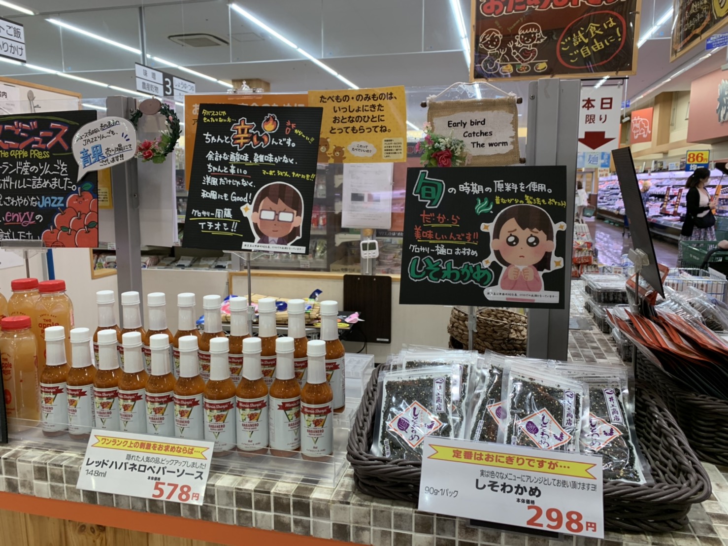 三浦靖雄 登録514号はサミットストア両国石原店 ペッパーソース と しそわかめのpopでどちらもグロサリー 食品 部門担当者のオススメ 写真はng でいらすとや 右は ぴえん ほそかわさんからの画像提供 いらすとや いらすとやマッピング
