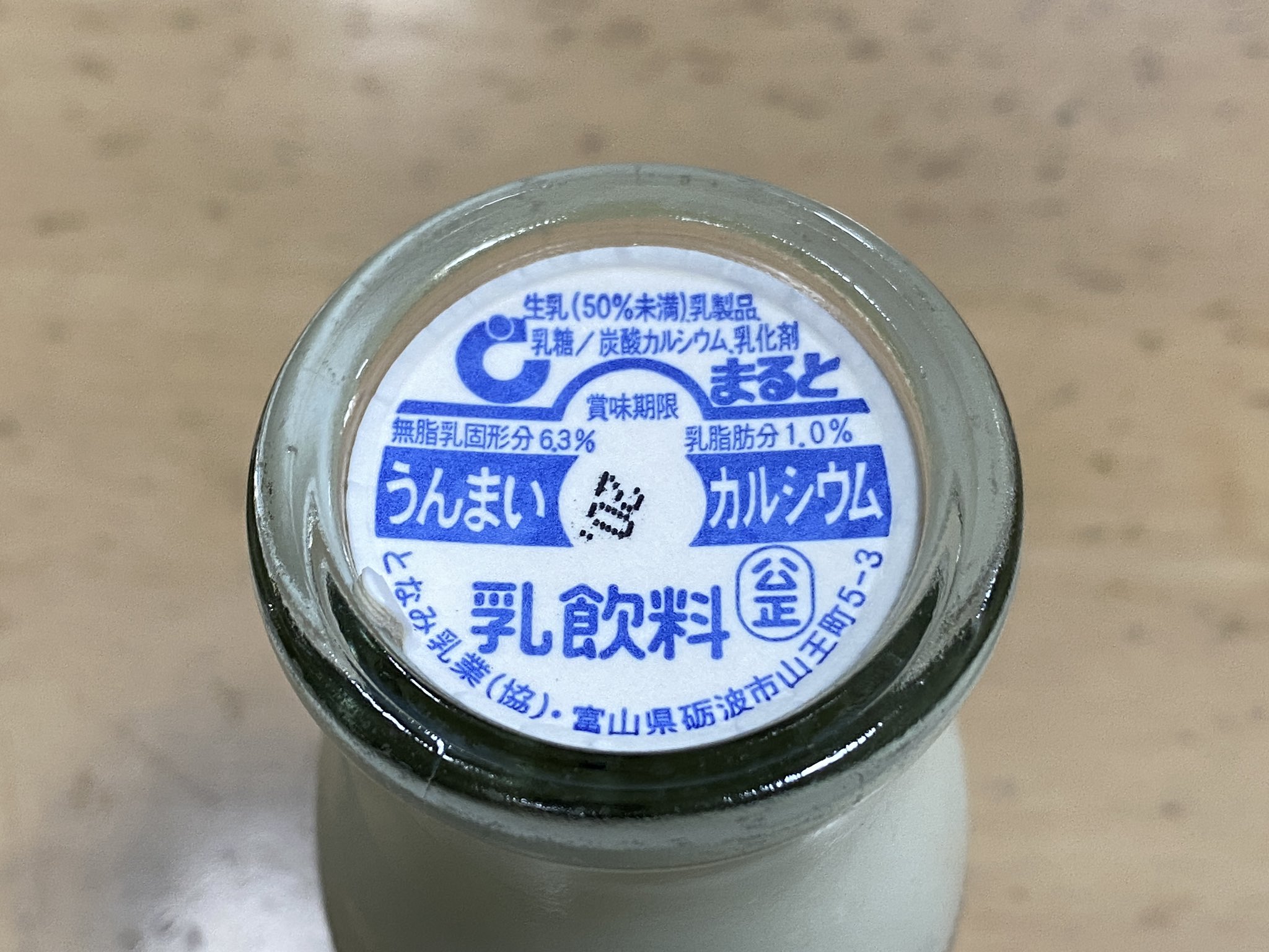 瓶牛乳 牛乳キャップ関連情報 15 Twitter