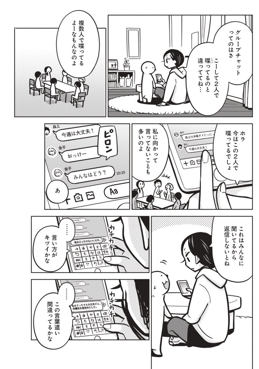 #漫画家は自分が体験したことしか描けない 
そんなことないと思うけど、体験したことを漫画で描けるから楽しいですよね。 