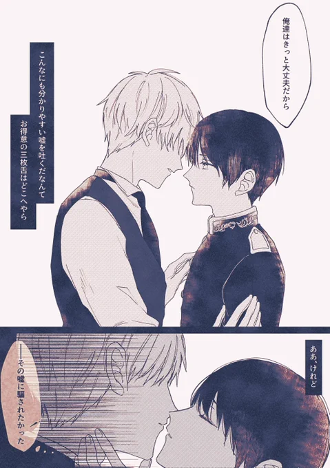 1923年の嘘つき
同盟失効日まであと 