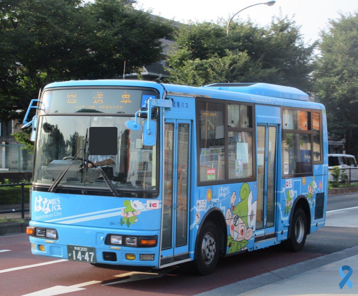 関東バス ＃武蔵野営業所 ＃はなバス BN-7 B1312 B1301 B1313