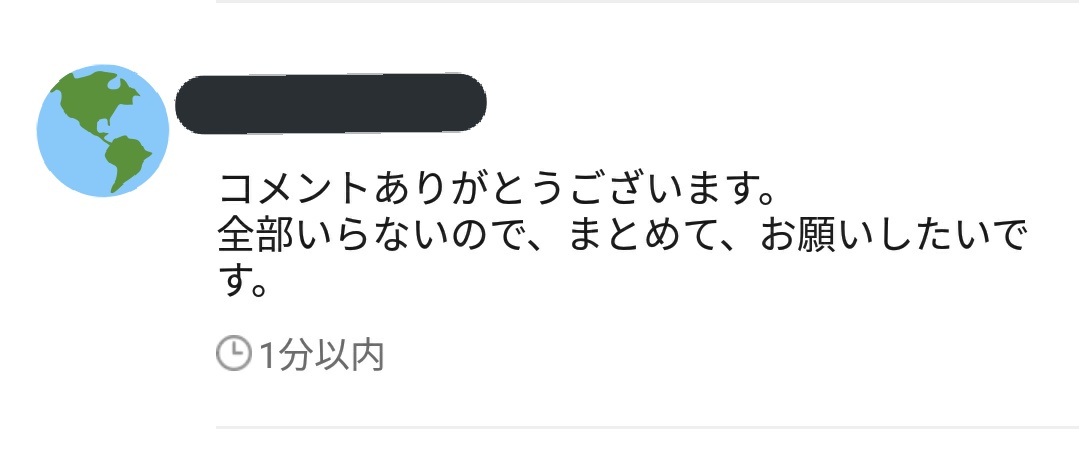 sisiusiu_nbe's tweet photo. すごくイラついたので見て欲しかった…。なんだ全部いらないのでってせめてもっとオブラートに包んでくんないかな https://t.co/XcG5rez7o0