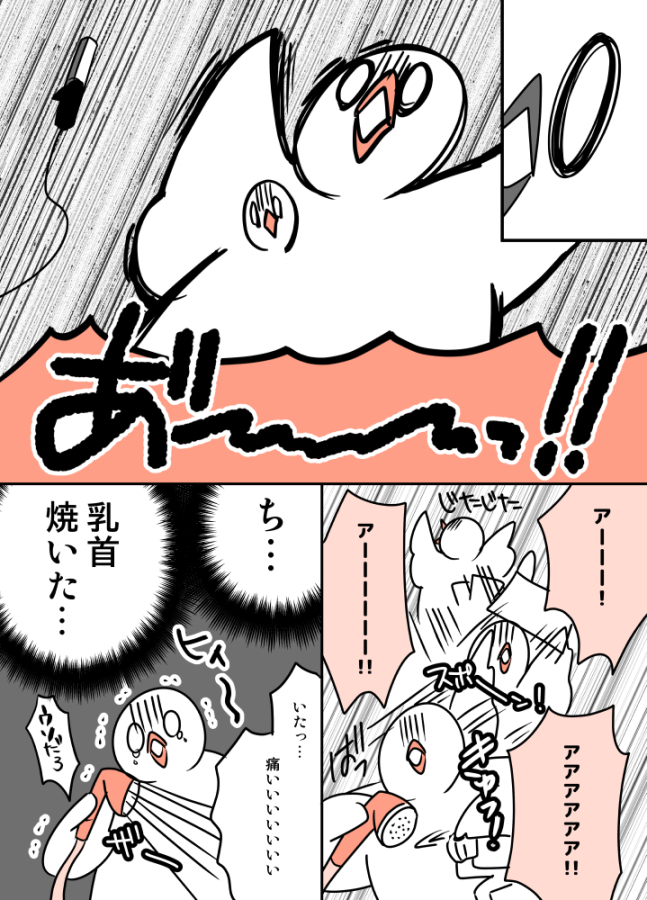 そんなことないよ。フィクションだよ。
#漫画家は自分が体験したことしか描けない 
