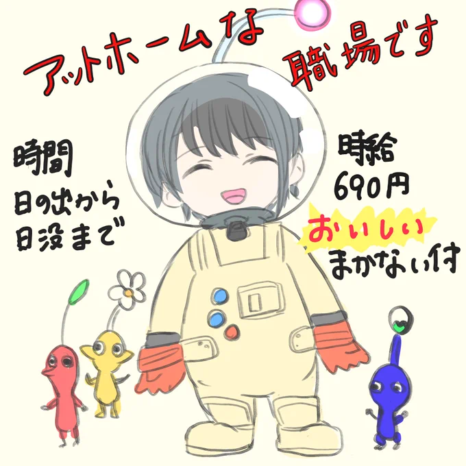 #生スバル  【急募】繁忙の為バイト募集します ※危険な業務はありません