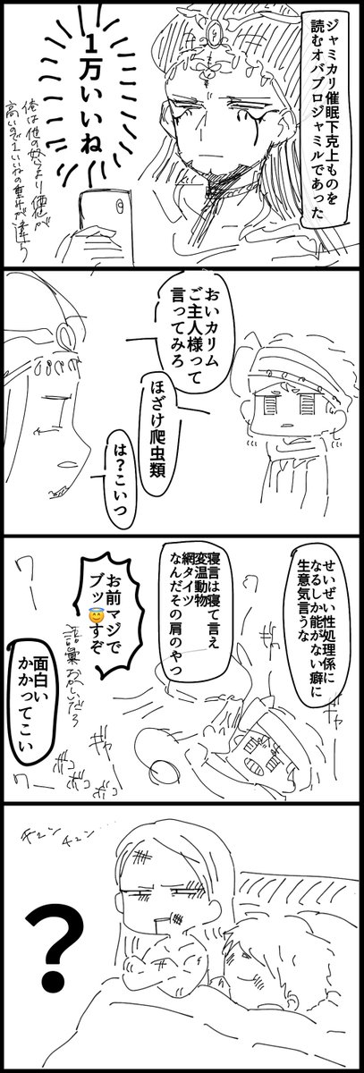 最近全く絵を描く気が出ないので今までに描いたオバ洗大放流大会をします
4章直後の全力現実逃避を見てくれ
そして逃げろ 