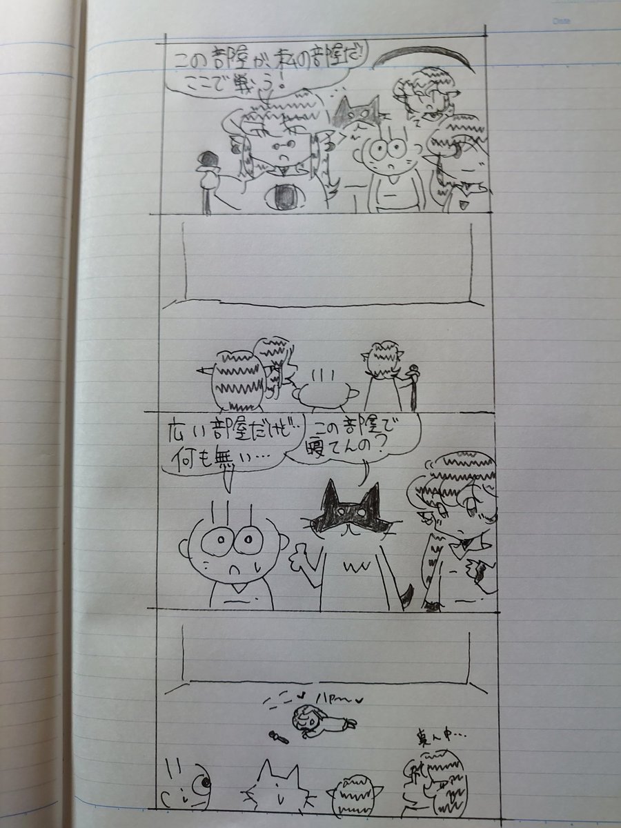 ?王冠から始まるストーリー1〇6?
#オリジナル漫画 