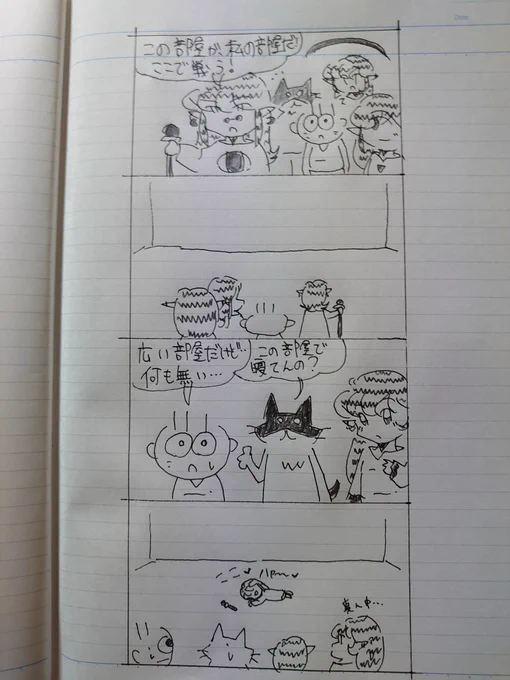 ?王冠から始まるストーリー1〇6?
#オリジナル漫画 