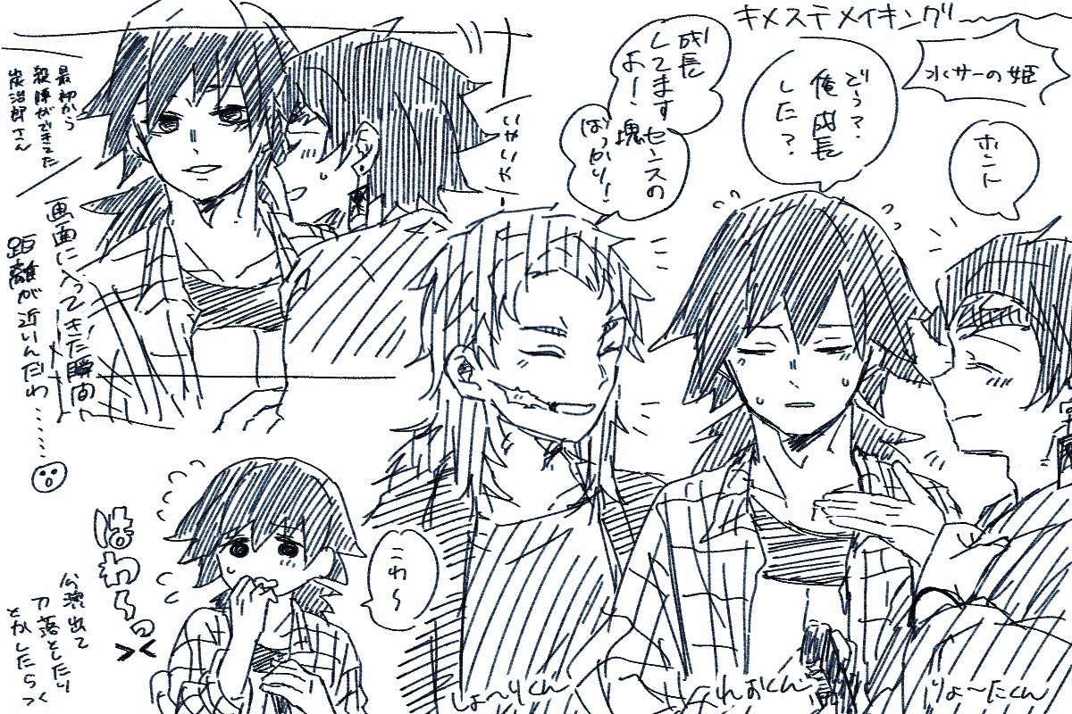 きめすてのぎゆ～さんがかわいい回 
