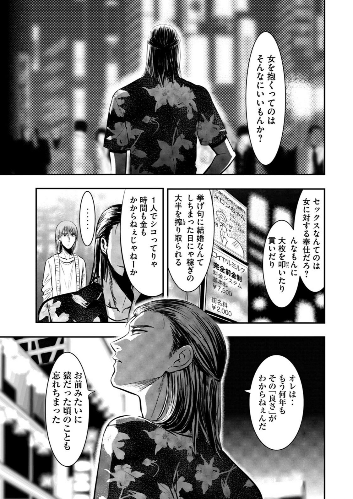 Gino0808 雪蟹8巻完結 Twitterren しかし 連載版でなく電子書籍版だと言い回しが一箇所違うとこがあります さぁどーこだ Gino0808 雪蟹8巻完結 Twitterren しかし 連載版でなく電子書籍版だと言い回しが一箇所違うとこがあります さぁどーこだ