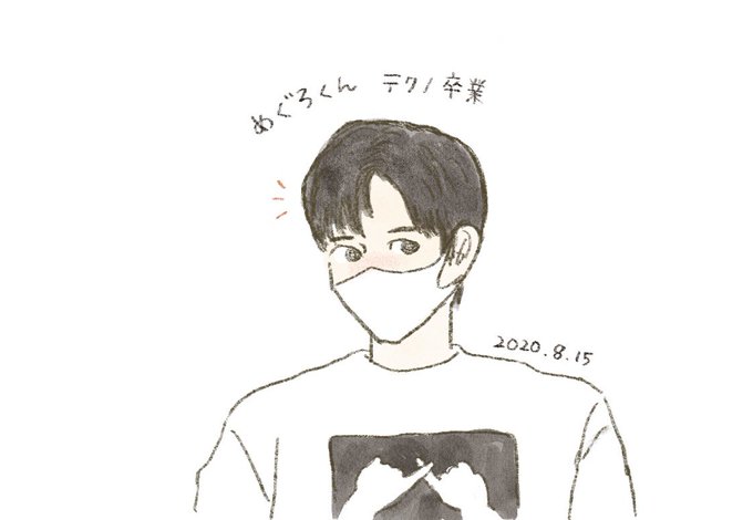 目黒蓮短髪派のtwitterイラスト検索結果