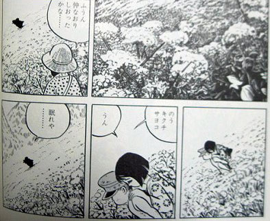 つげ義春 を含むマンガ一覧 古い順 8ページ ツイコミ 仮