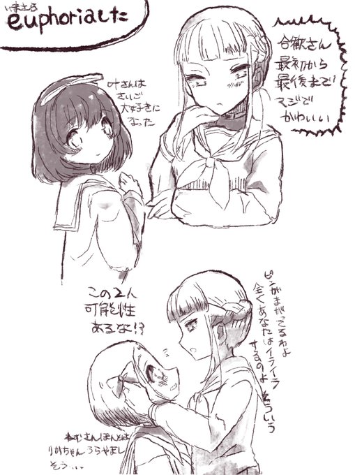 euphoriaしたから描いた 