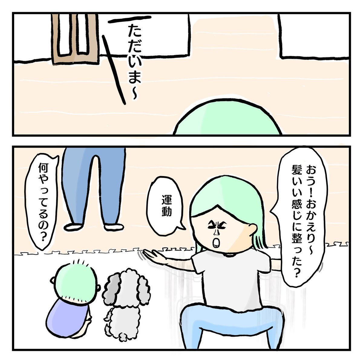 Twoucan イクメン の注目ツイート イラスト マンガ コスプレ モデル
