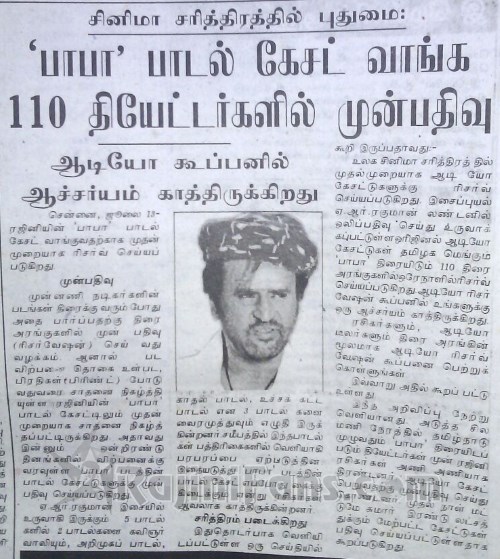 Praveen_RMM's tweet photo. #Baba audio cassette sales sky-rocketed and 110 Theatres were booked for cassette purchase by fans in 2002. #TSR #TSRMAINBLR #18YearsOfEpicBABA #18YearsOfBaba #Thalaivar #Superstar #Rajinikanth https://t.co/ntO3ArxaNH