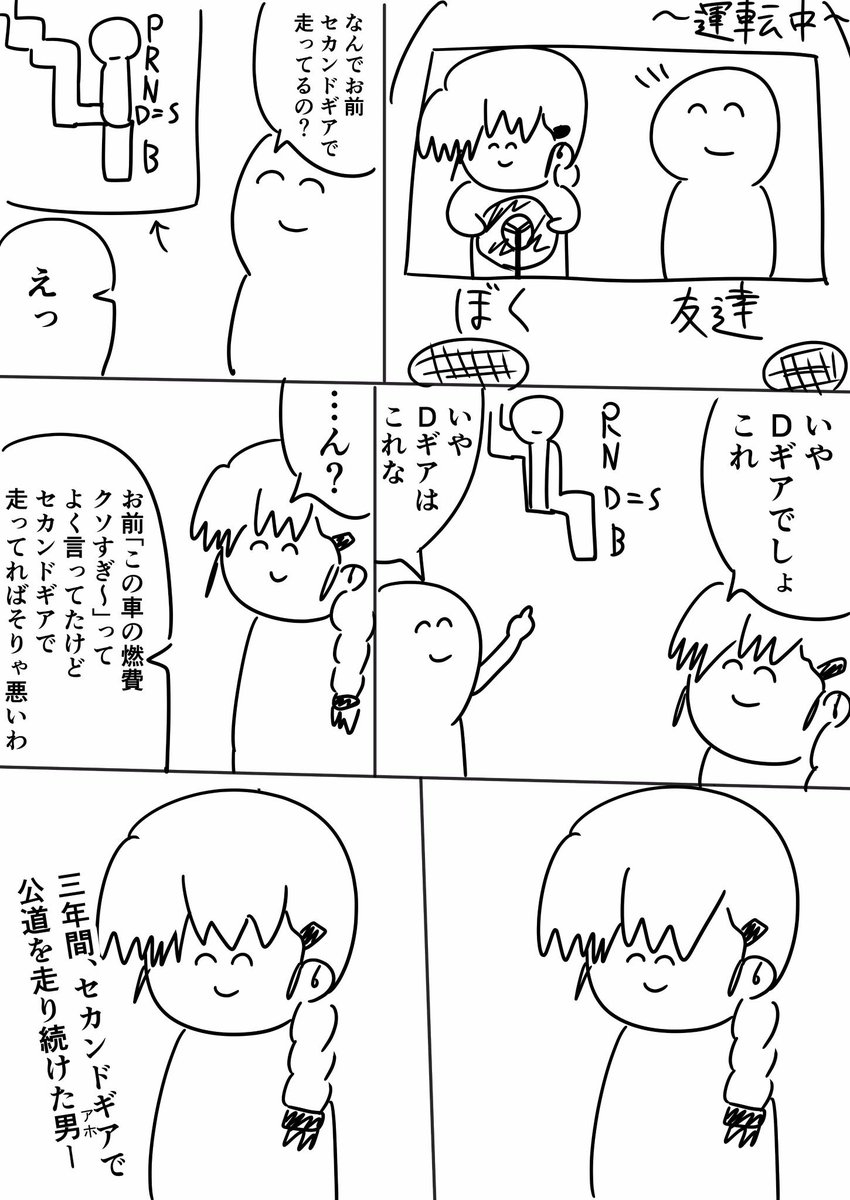 #漫画家は自分が体験したことしか描けない 