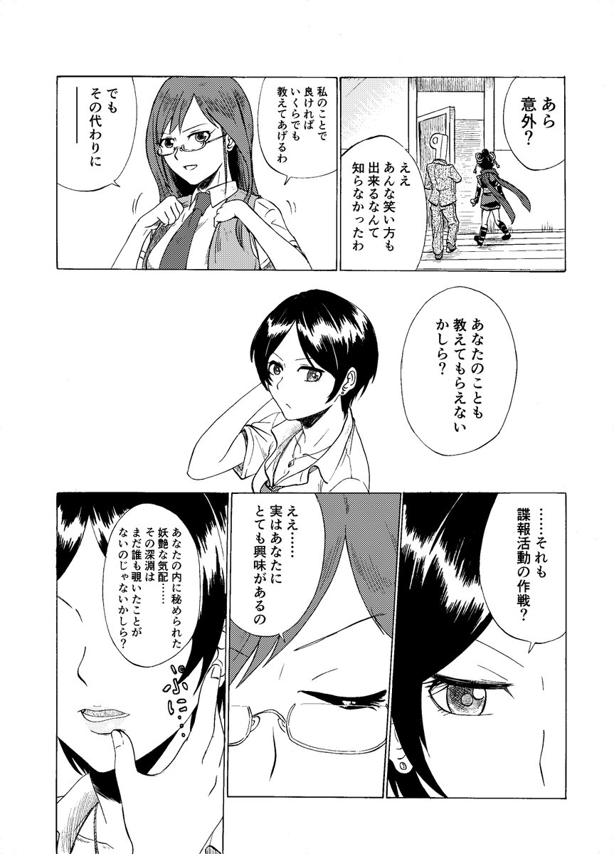 極悪Pとくのいちに縛られた八神マキノと茶番を眺める速水奏(2/2)
※微百合 