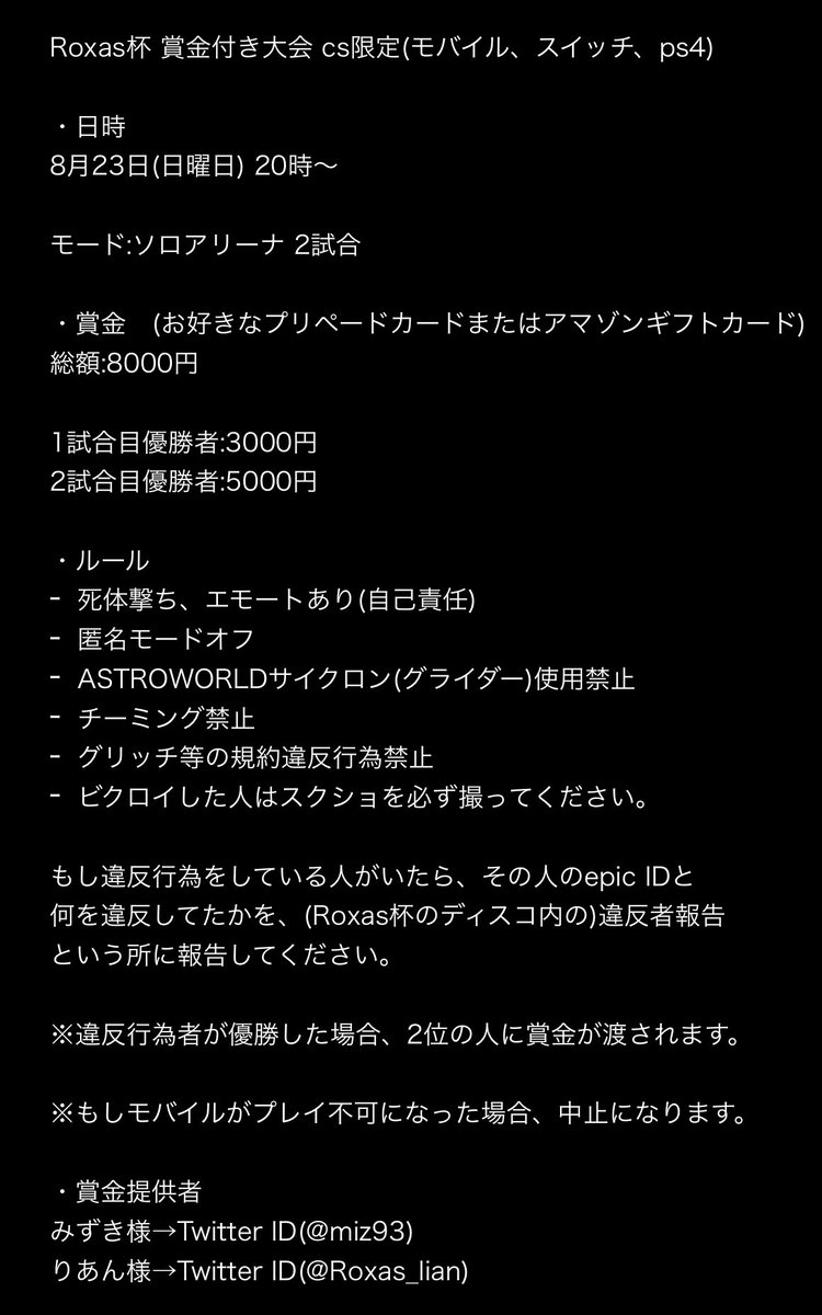 いろいろ フォートナイト チーミング 報告 1697 フォートナイト チーミング 報告