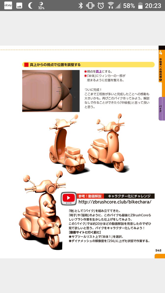 Patox0121's tweet photo. #3Dプリンタ #Zbrush 
1年くらい前に作った
ZbrushCore用の習作バイク
サフ吹きまで。

ELFIN2でELEGOOレジン使用
照射長めに9s
精度良し、臭いも無し https://t.co/gJH0KmghB5