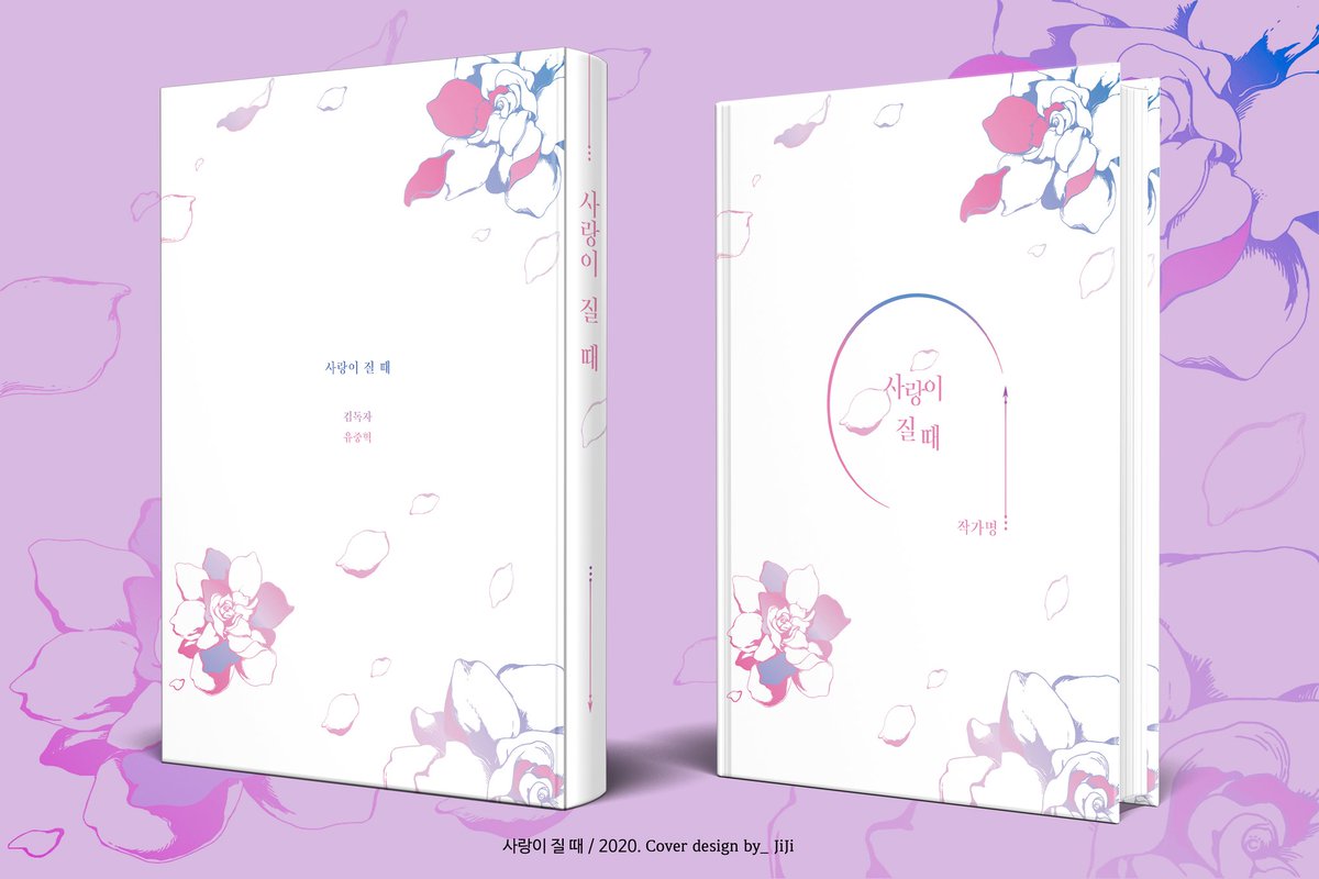 지지 {표지/타이포 디자인}🦋 tweet media