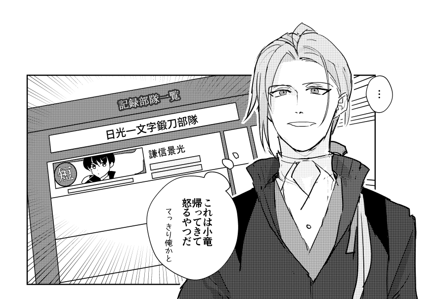 数日前の掲示 