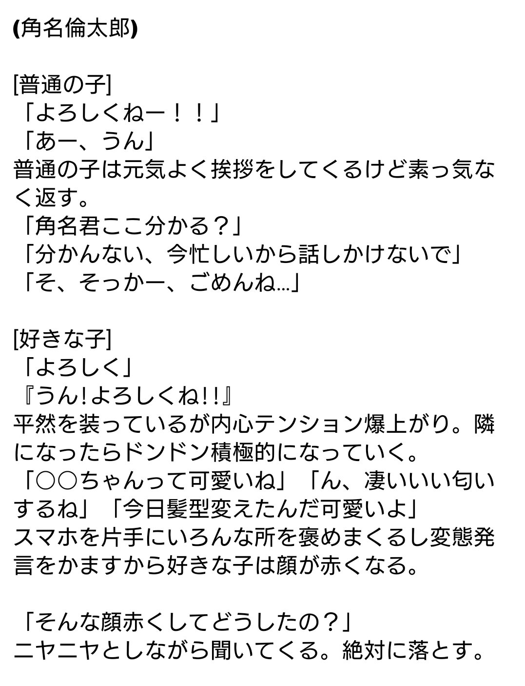 きん 隣の席になった時 好きな子 普通の子の反応 角i名 ｵiｻﾑ 819プラス T Co Enm197ried Twitter