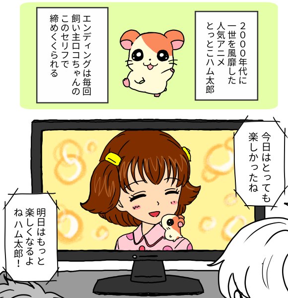 ハム太郎 を含むマンガ一覧 いいね順 3ページ ツイコミ 仮 ハム太郎 を含むマンガ一覧 いいね順 3ページ ツイコミ 仮