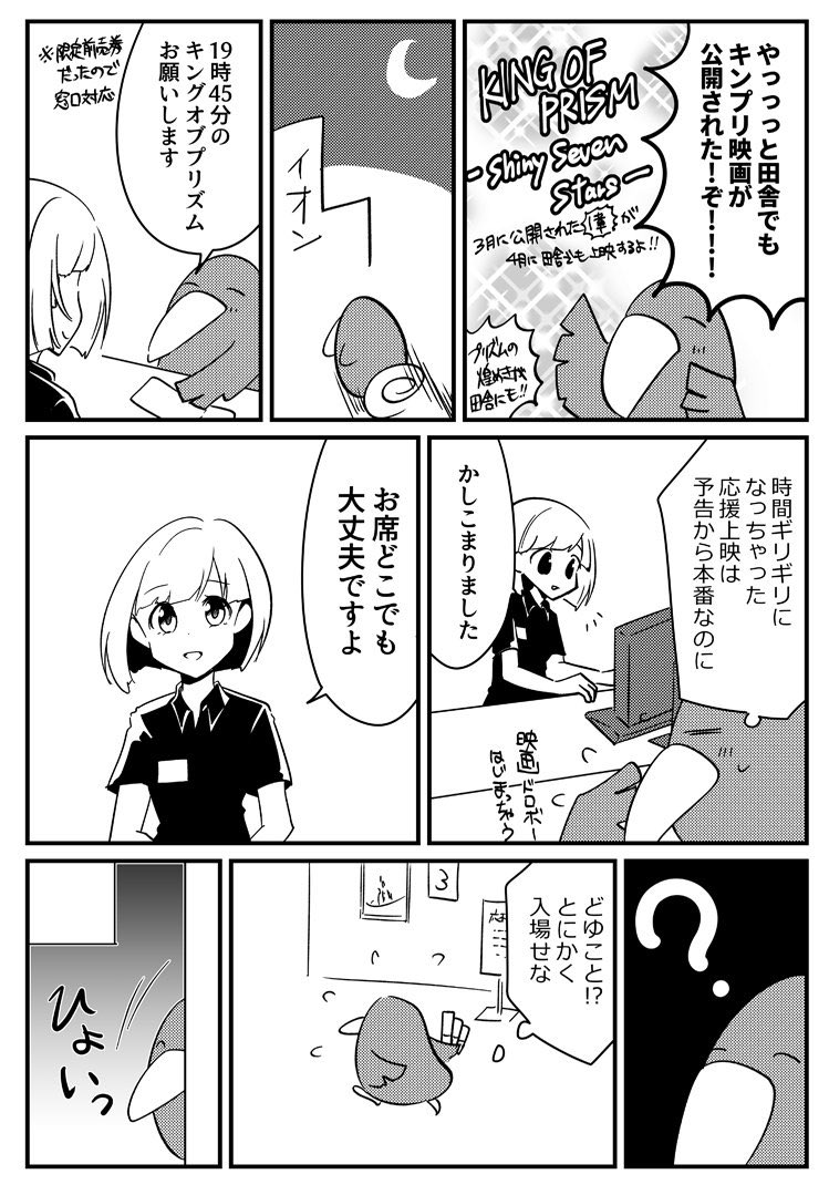 先取りしすぎたソーシャルディスタンス #漫画家は自分が体験したことしか描けない 