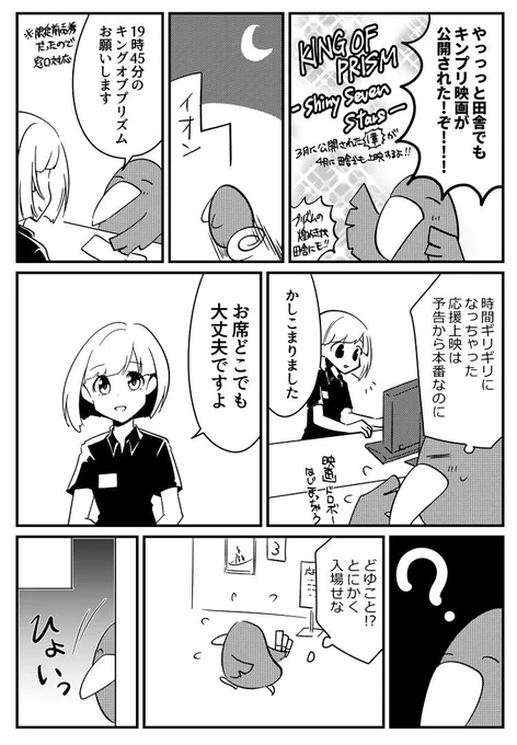 先取りしすぎたソーシャルディスタンス #漫画家は自分が体験したことしか描けない 