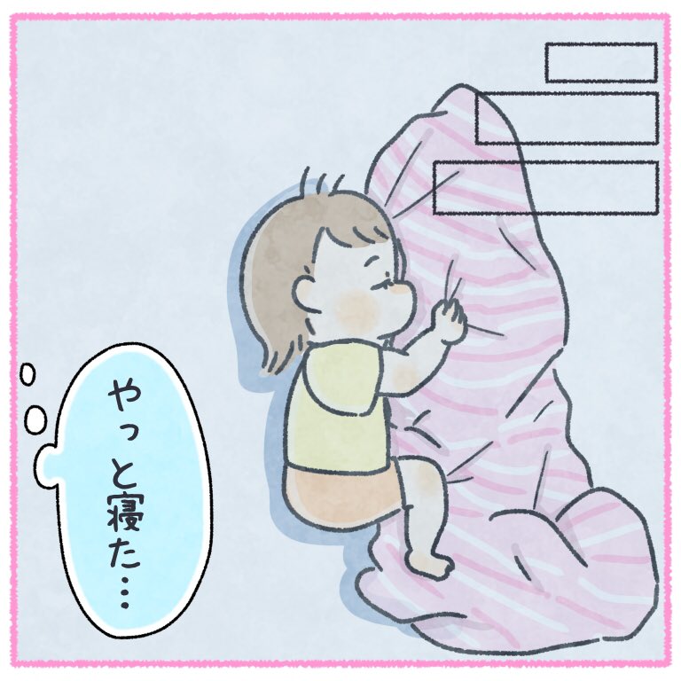 寝かしつけ終わるとテンション上がって毎日こうなる。
(1枚目の娘はおままごと中です🔪🥕)

#ちとせ育児 #育児日記 #育児漫画 