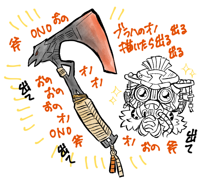 描いたら出る 