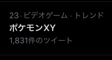 ポケモンxyのtwitterイラスト検索結果 ポケモンxyのtwitterイラスト検索結果