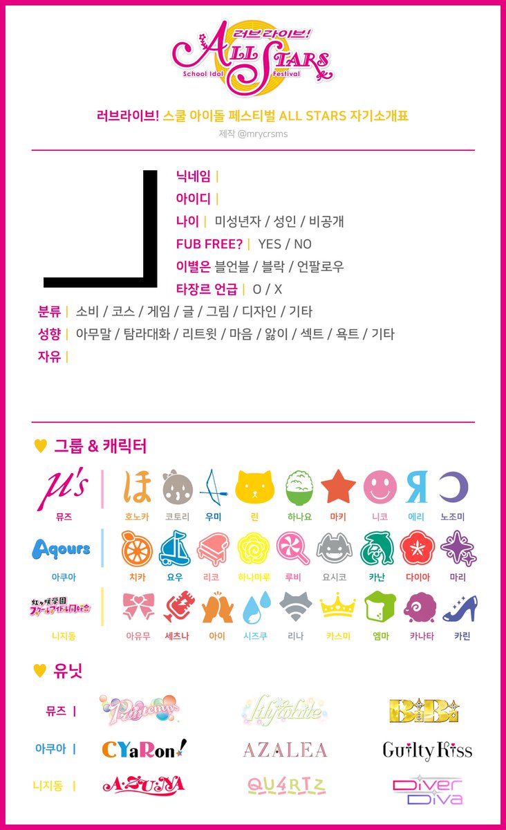 mrycrsms's tweet photo. #러브라이브_트친소
트친소표와 커플링표가 삭제되어 재업합니다. 고화질은 아래 드라이브에 올려두었습니다. 리트윗 후 사용해주세요!
🔗 : https://t.co/3oPVMRYkxa https://t.co/mS19mxiXKJ