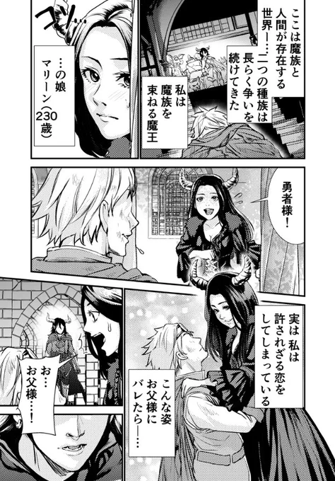 @yousuck2020 以前描いた
娘の恋愛を応援する魔王様のギャグマンガです。

いつか続きを描きたいと思ってます(*^^*)!! 