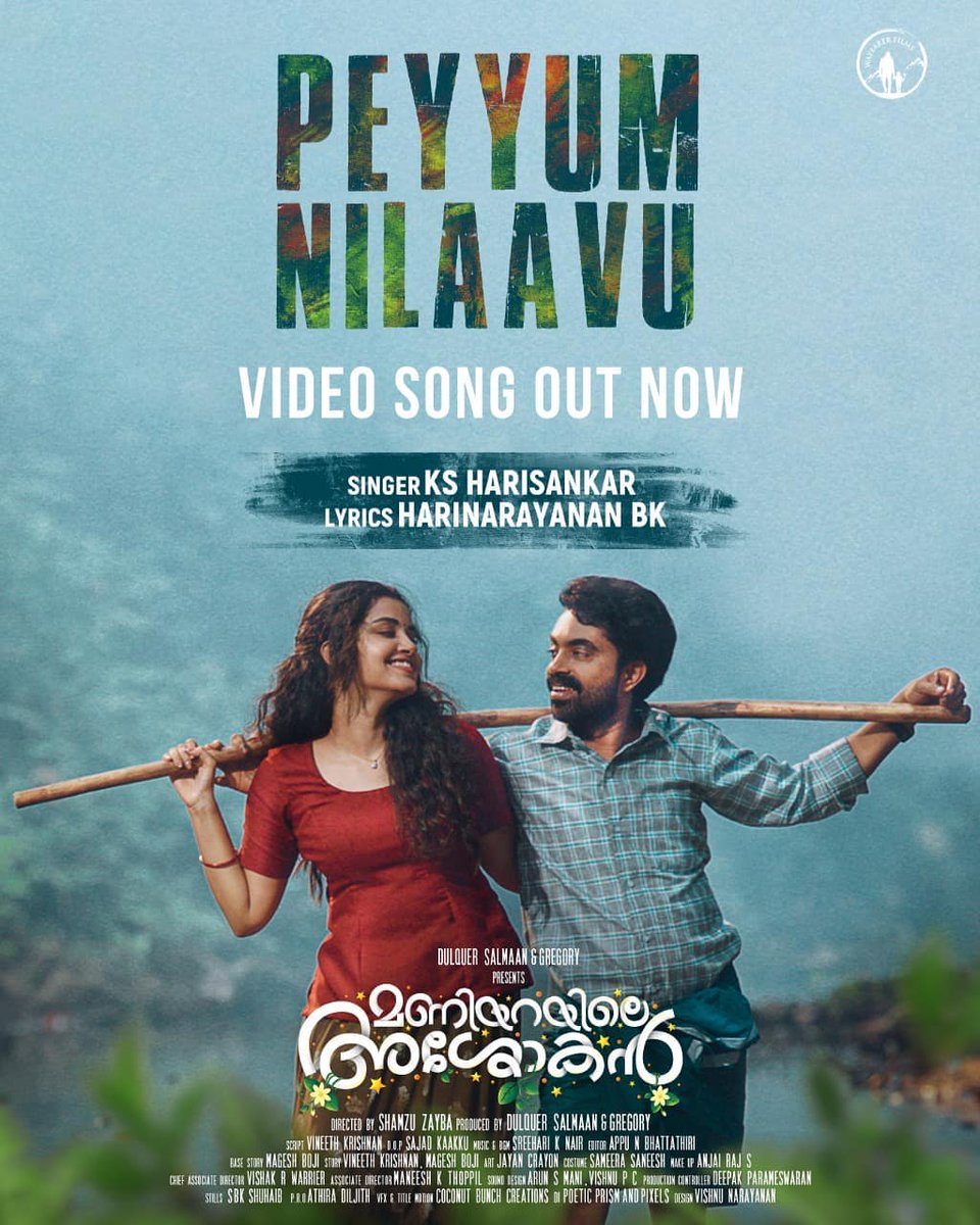 Here’s the melodious Peyyum Nilaavu from Maniyarayile Ashokan. Penned by Harinarayanan BK, Music by Sreehari K Nair & the song has been beautifully rendered by KS Harisankar. Enjoy!

youtu.be/6IqH7gTJsok