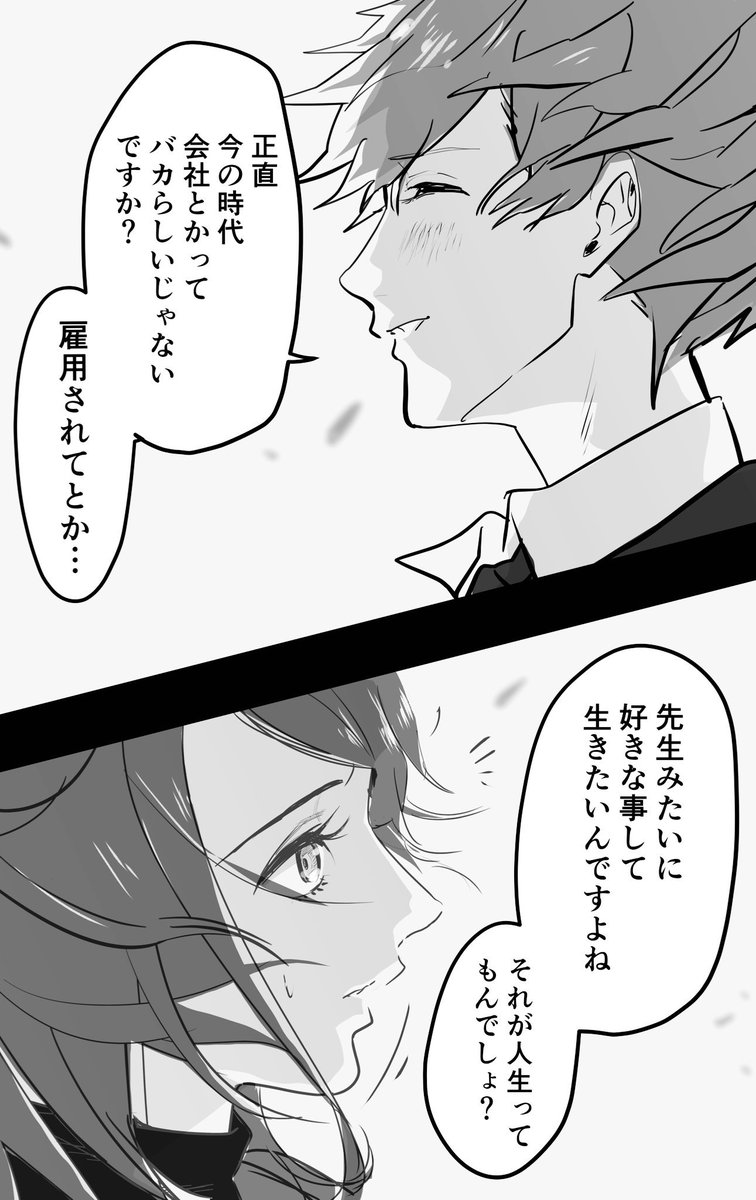 #漫画家は自分が体験したことしか描けない

漫画家って「好きな事」だけをやってるって思わるのかズキっとくる事言われますよね 