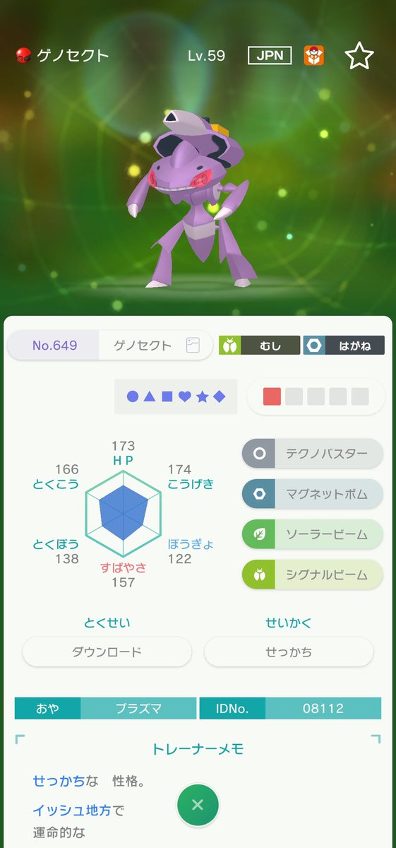 配布ポケモン