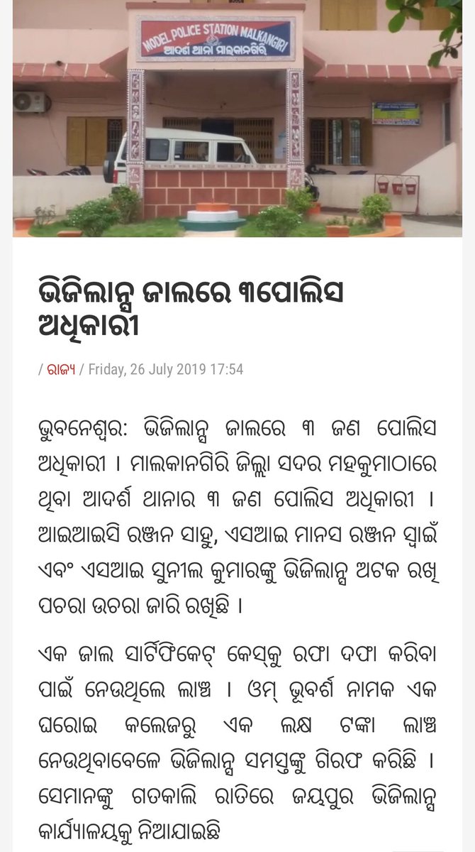 SatyaranjanSam4's tweet photo. Ajay DAS always escape vigilance inquiry , what a lobby,supported by trinath. ⁦@CMO_Odisha⁩ ⁦@Naveen_Odisha⁩ ⁦@homeodisha⁩ ⁦@DGPOdisha⁩ ⁦⁦@cpbbsrctc⁩ ⁦@babita_kar⁩ https://t.co/4Q9TpnDxou
