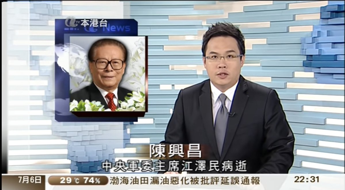 Executive director Edna Tse and news director Anderson Chan both used to work at now-defunct ATV, which the family of Chiu Tat-cheong owned in 80s and Chiu is a major investor of iCable since 2017. In 2011, Chan falsely reported that former Chinese president Jiang Zemin had died.