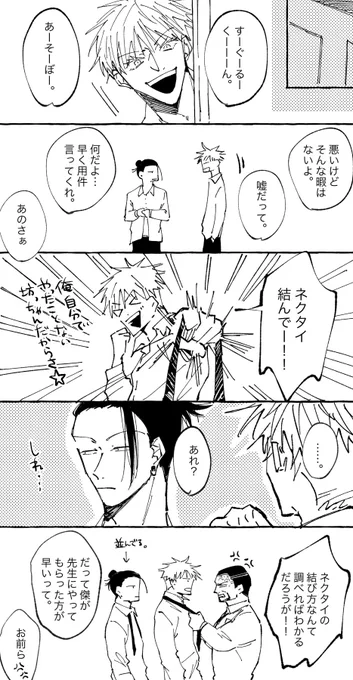 すぐるくんもなんでもできるわけじゃない 