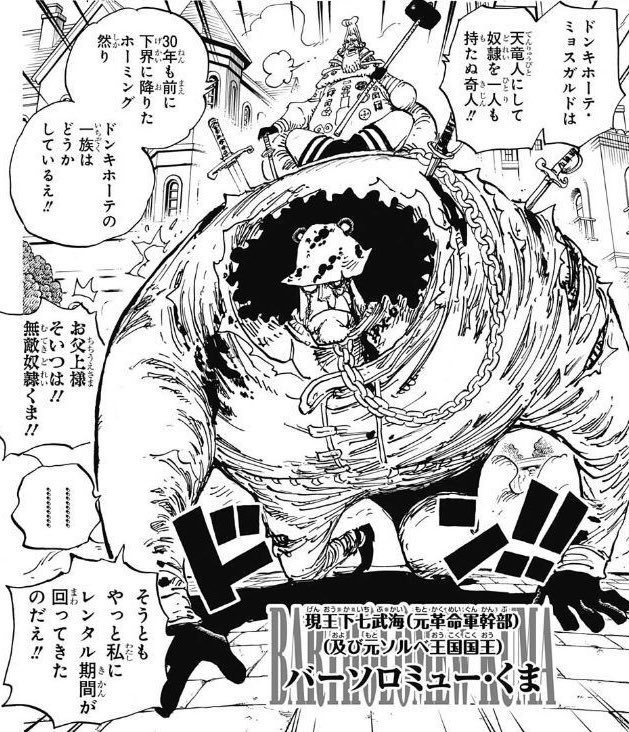 こんな漫画を描いていた尾田先生が尊厳破壊の限りを尽くされてたって本当ですか興奮します
 #漫画家は自分が体験したことしか描けない 
