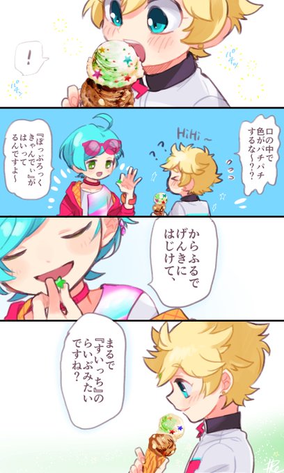 パチパチ🌟 