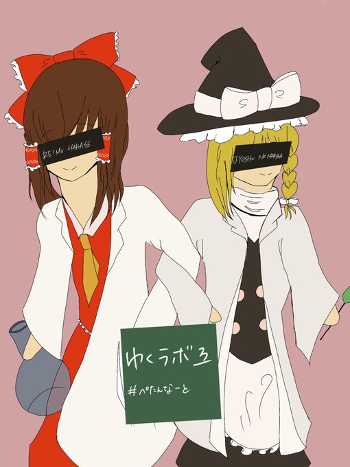 ぺたんなーとのtwitterイラスト検索結果 ぺたんなーとのtwitterイラスト検索結果