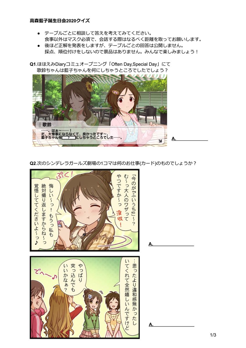 高森藍子さんカツドウ T10o Twitter 高森藍子さんカツドウ T10o Twitter