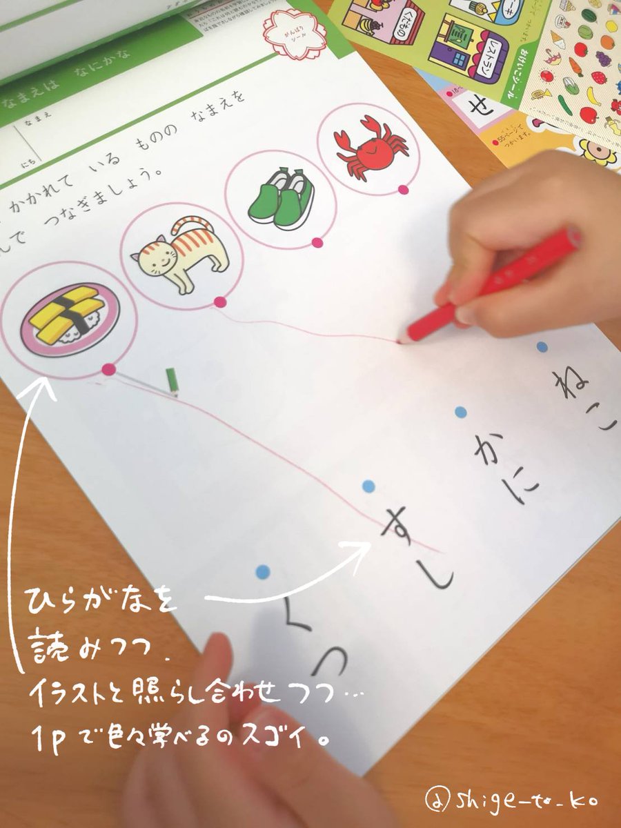 今月二冊目の
「3歳 もじ かず ちえ」
も半分くらい終わりました!
息子は迷路がいつの間にか大好きになっており、いちはやく終わらせました!
ひらがなを読むのはできるけど、書くのはまだ全然興味がない様子です。

#学研の幼児ワークアンバサダー 