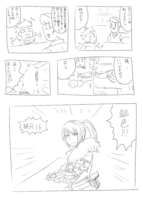 #漫画家は自分が体験したことしか描けない 
