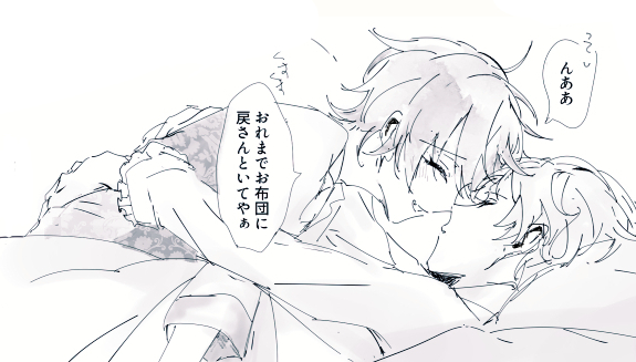 #色んなラブラブな宗みかが見れるタグ 
